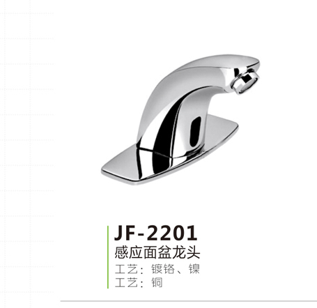 JF-2201