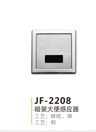 JF-2208