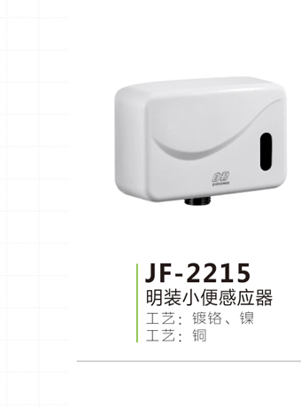 JF-2215