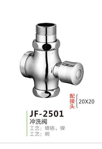 JF-2501