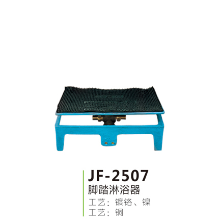 JF-2507