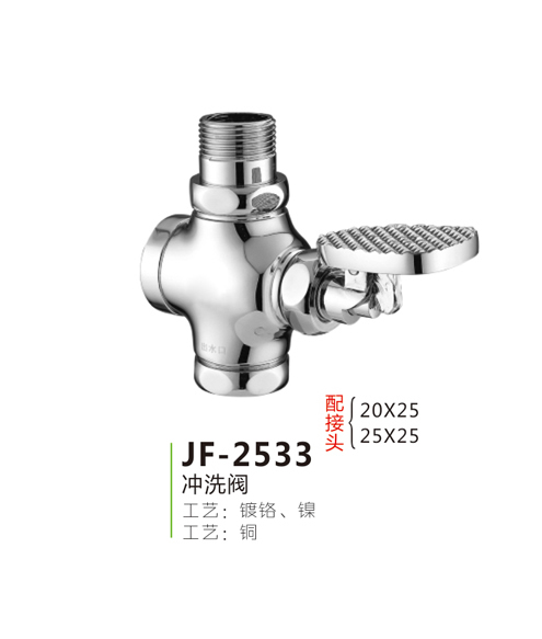 JF-2533
