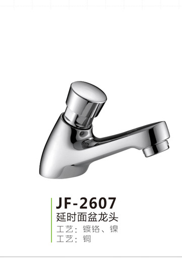 JF-2607