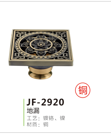 JF-2920