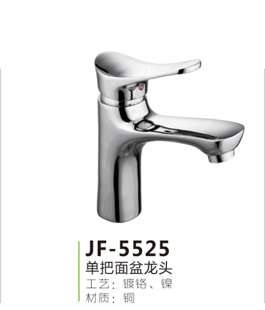 JF-5525