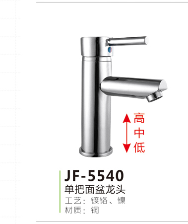 JF-5540