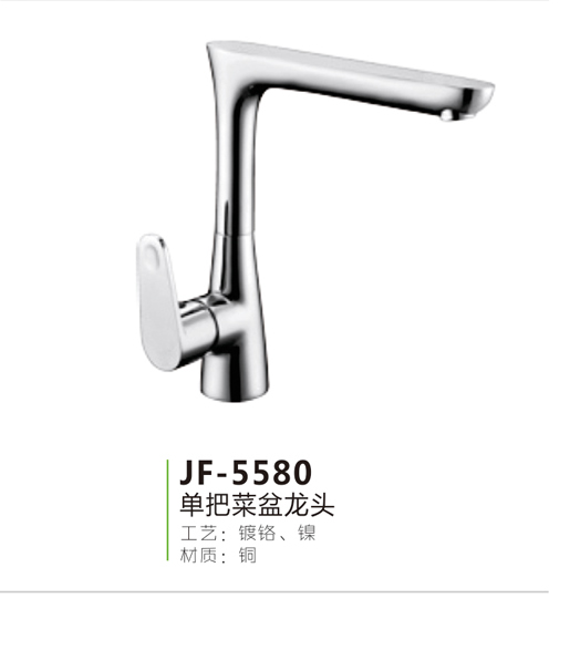 JF-5580