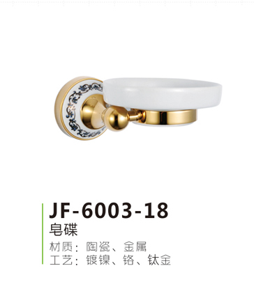 JF-6003-18