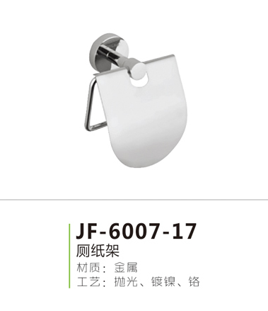 JF-6007-17