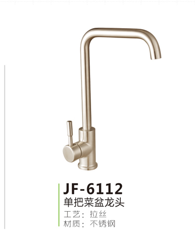 JF-6112
