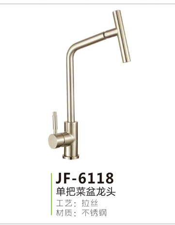 JF-6118