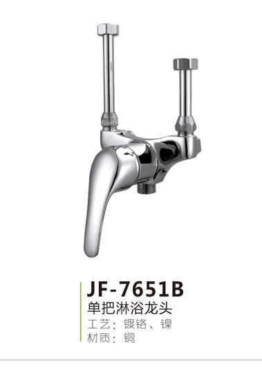 JF-7651B